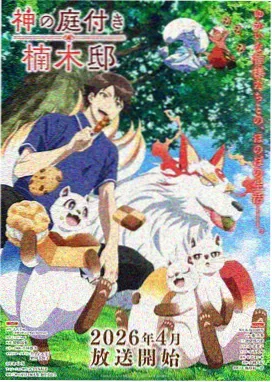 漫画改编动画尾羽密码详情配图：原作分格与动画分镜对照